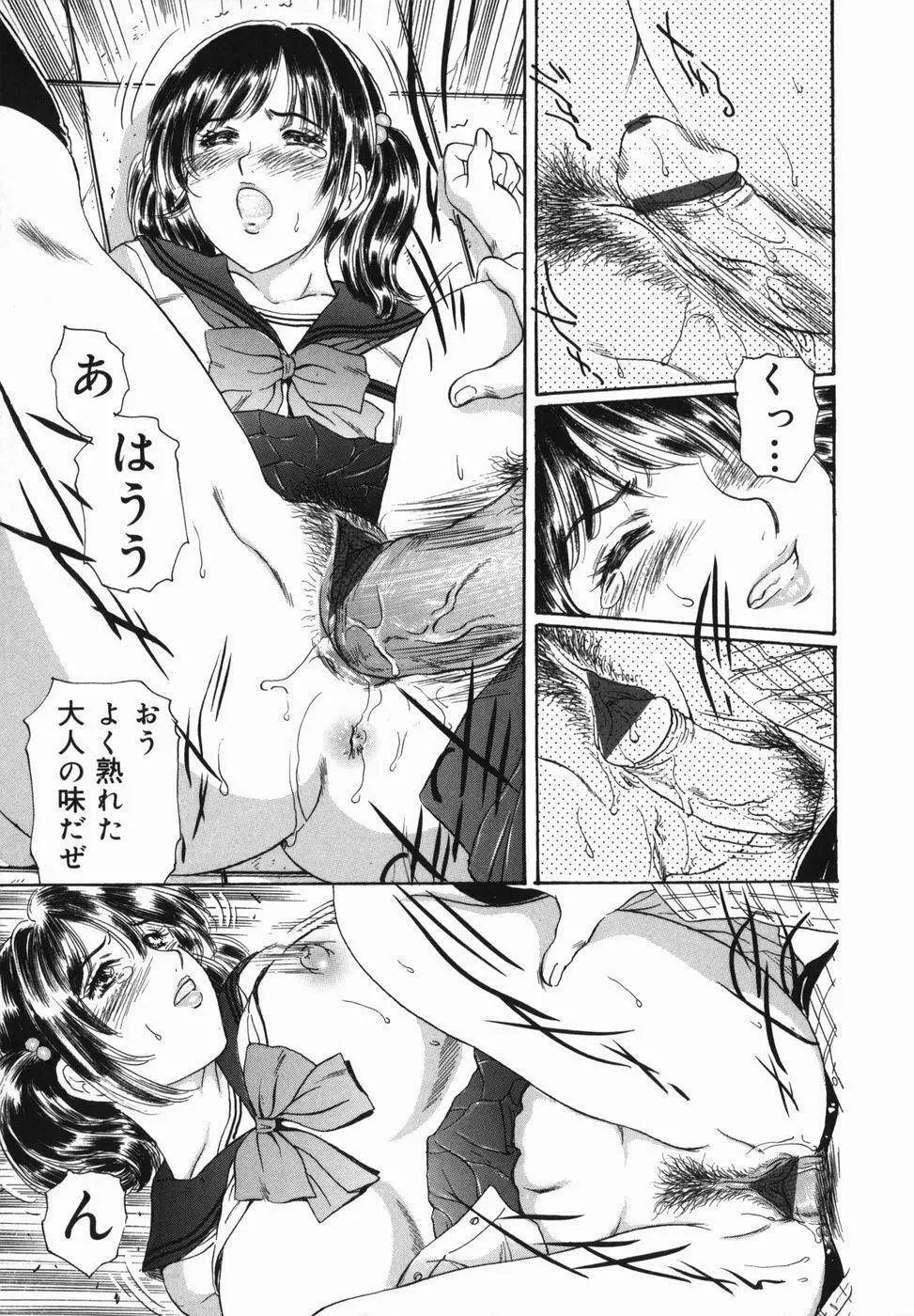 巨乳姦淫 Page.125