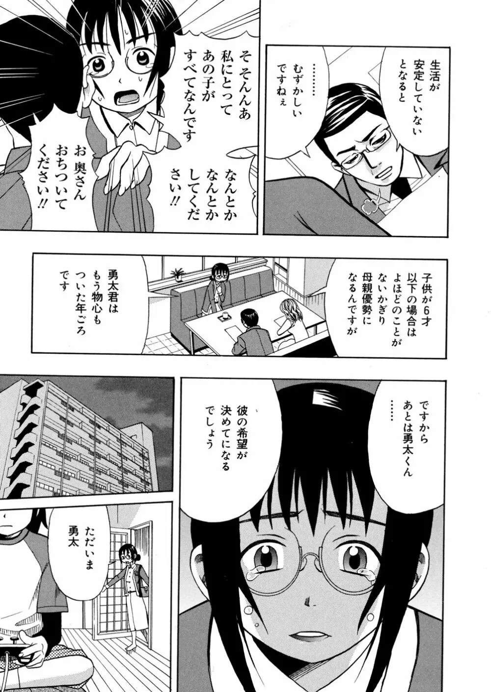 妹満開 Page.169