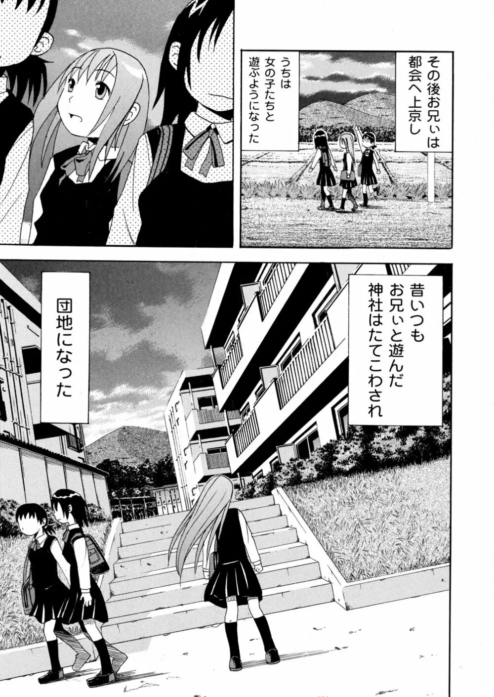 妹満開 Page.38