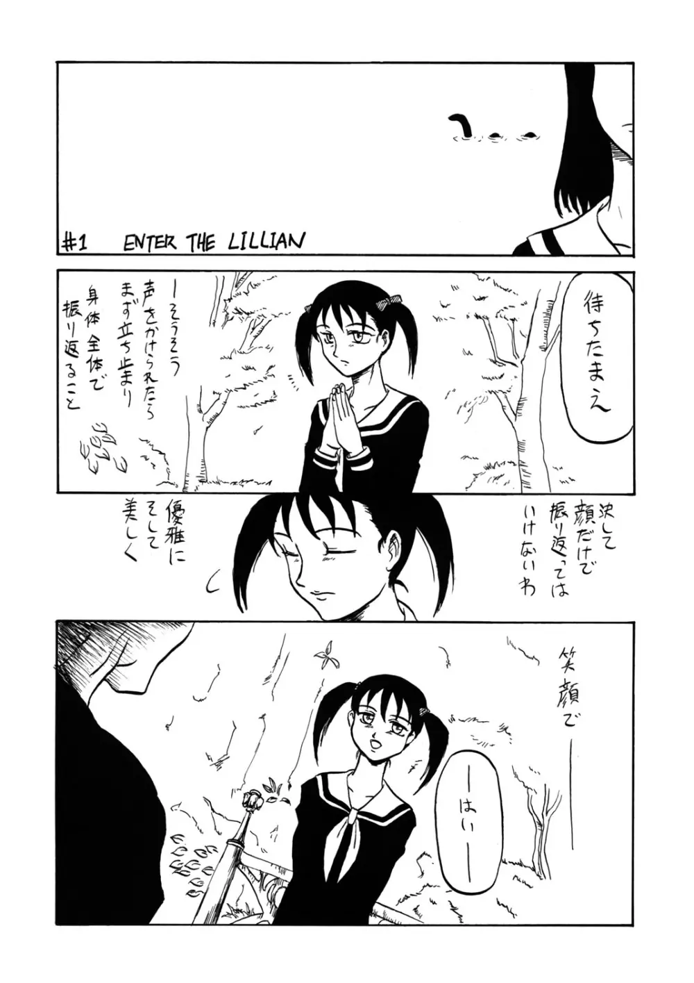 天使のためいき Page.41