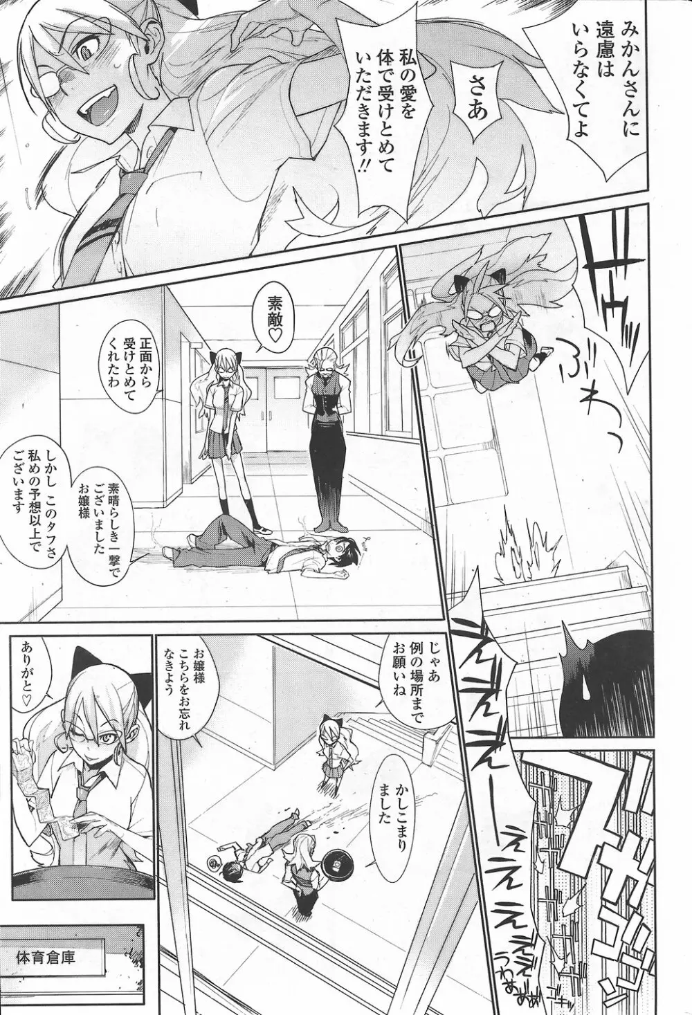 mix juice 第1-8話 Page.19