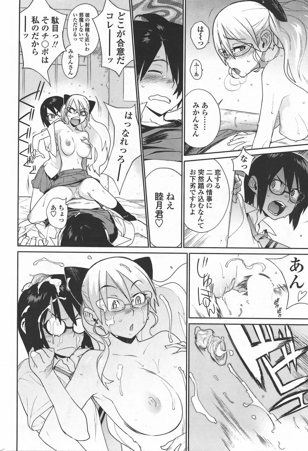 mix juice 第1-8話 Page.22