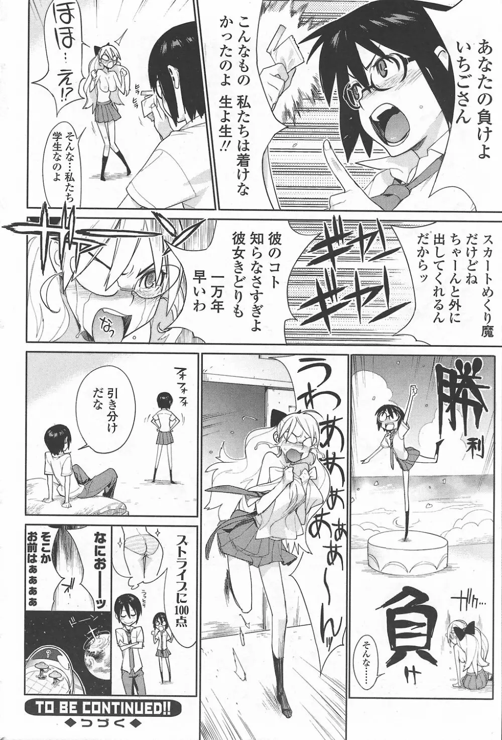 mix juice 第1-8話 Page.32