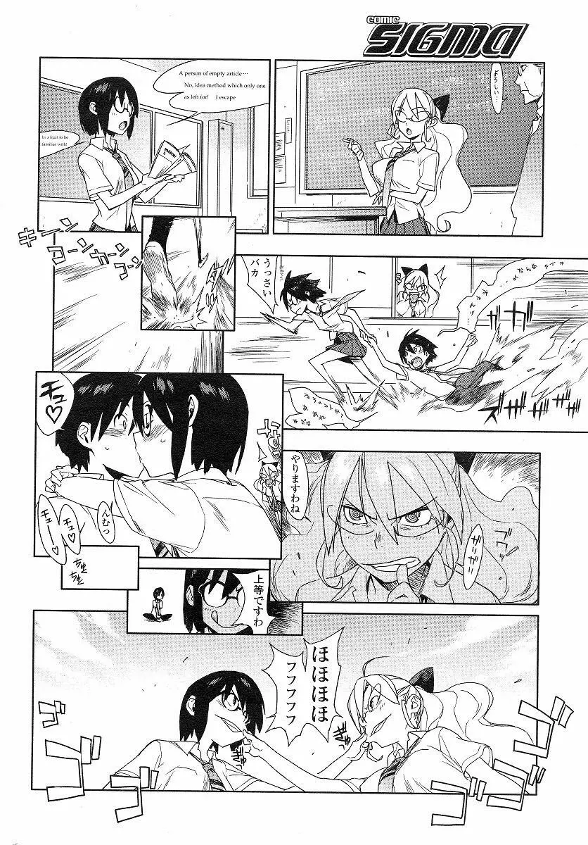 mix juice 第1-8話 Page.38