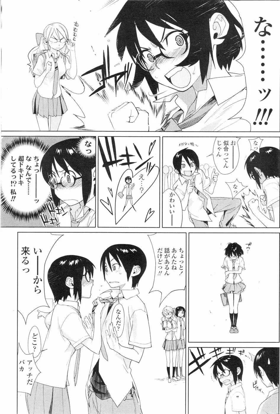 mix juice 第1-8話 Page.5