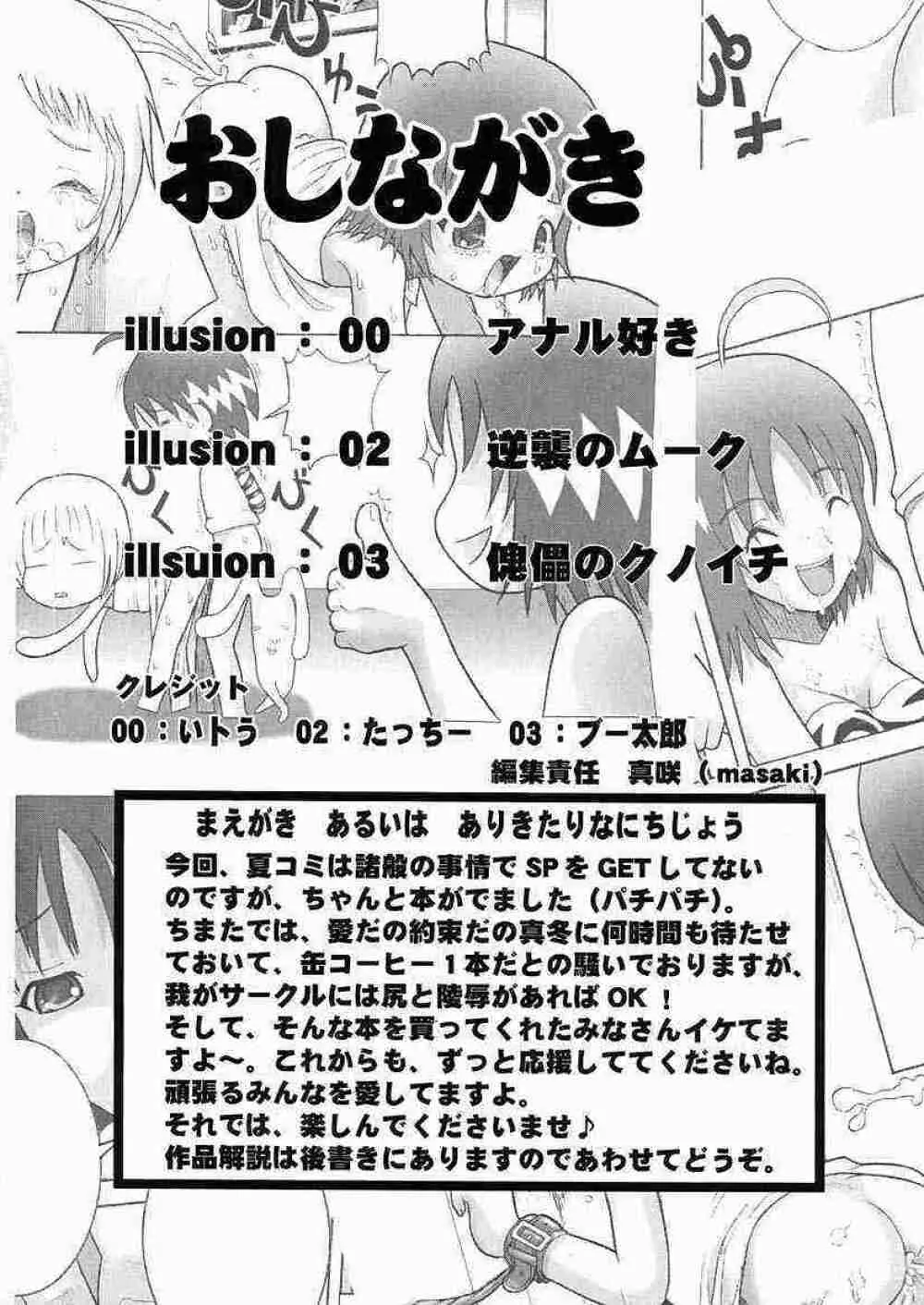 jungle wa itsumo yakiguu Page.3