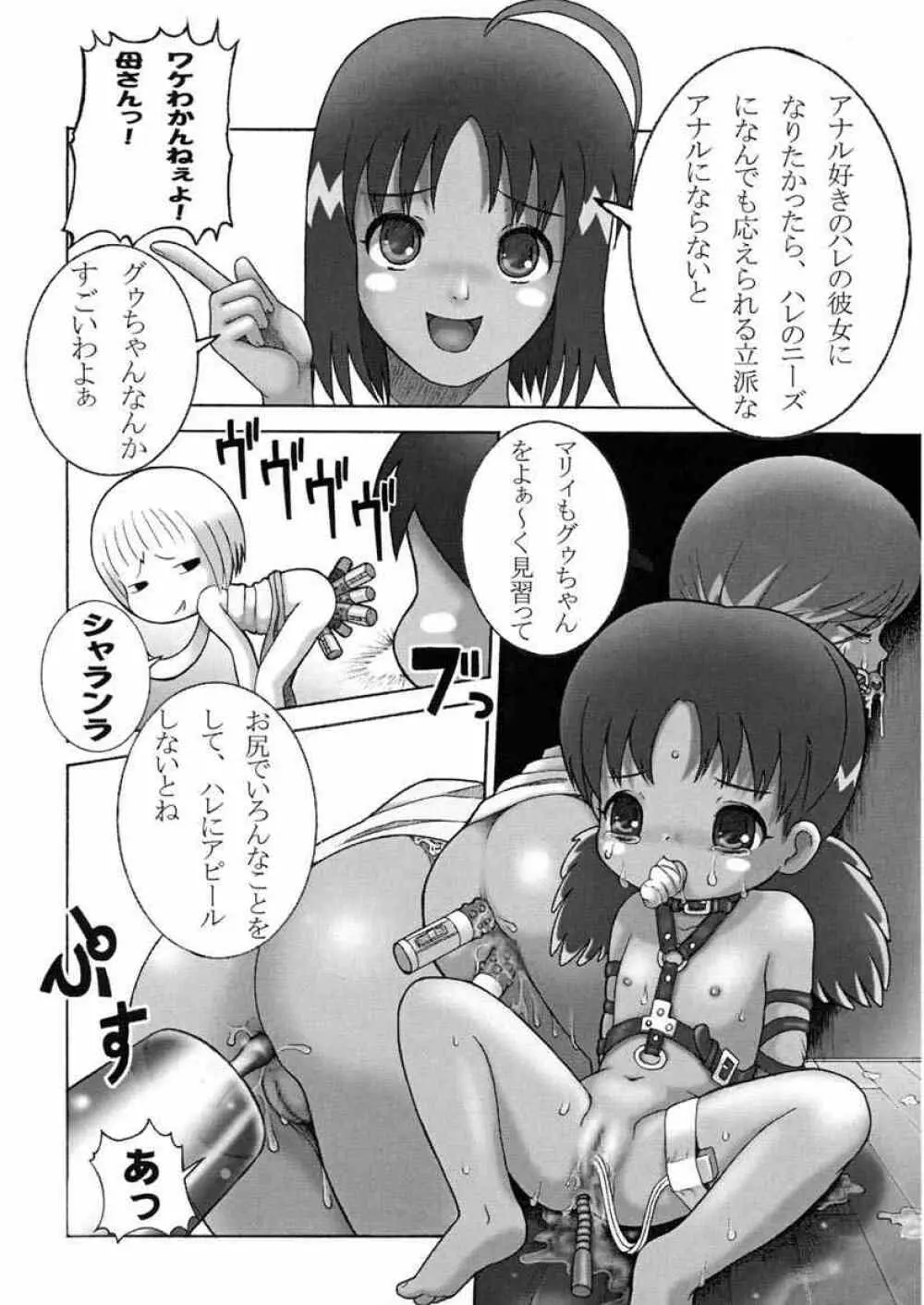 jungle wa itsumo yakiguu Page.6