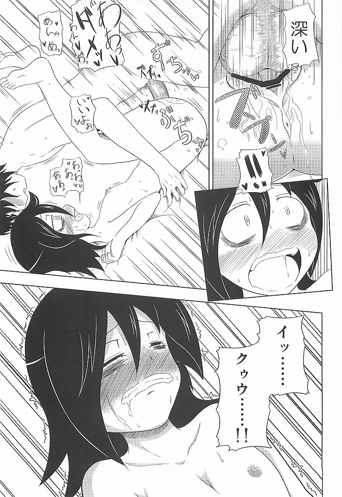 私がモテたのはどう考えてもお前らのおかげ! Page.32