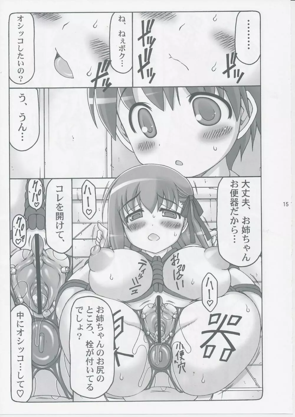 蟲鳥 9 Page.14