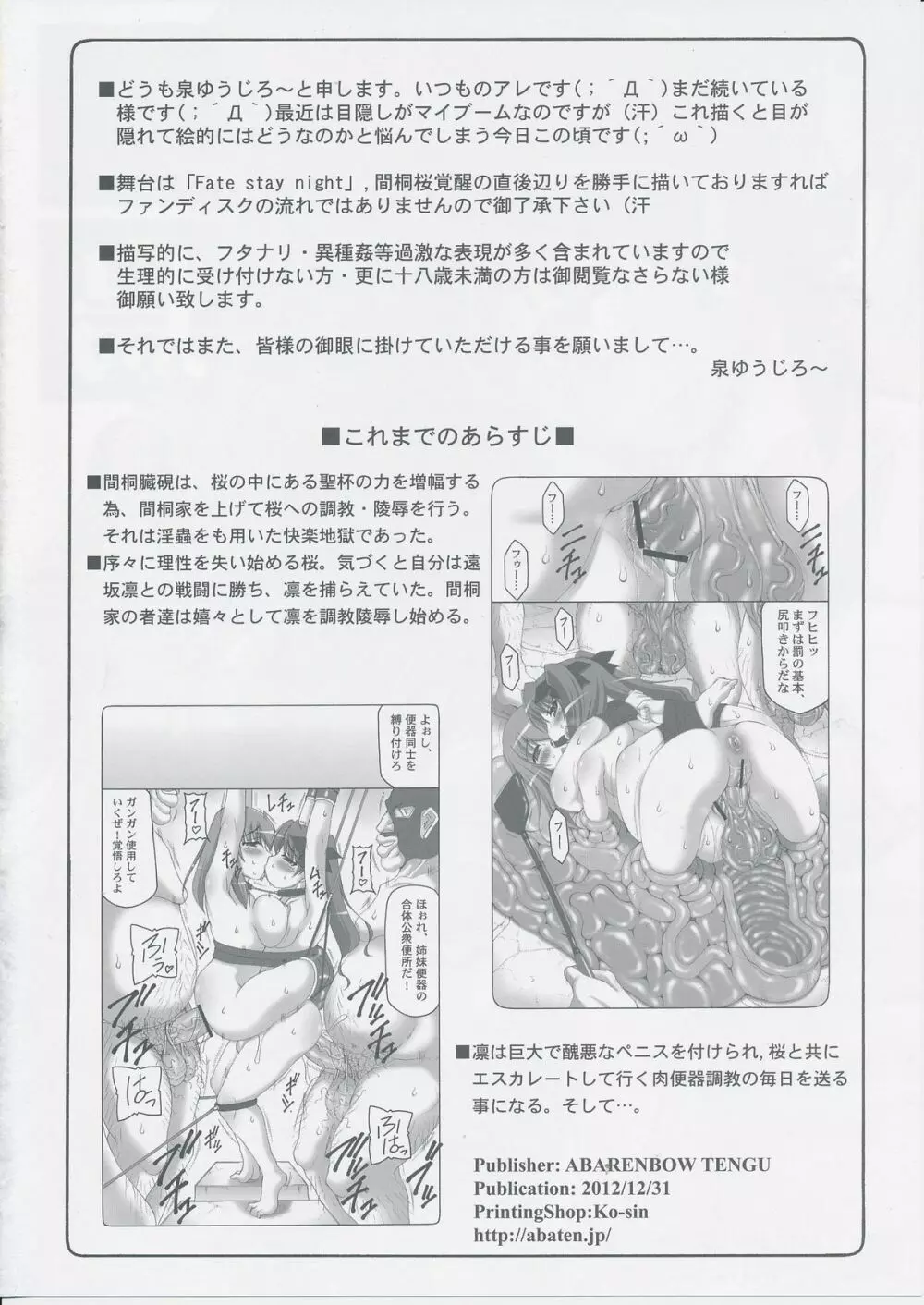 蟲鳥 9 Page.3