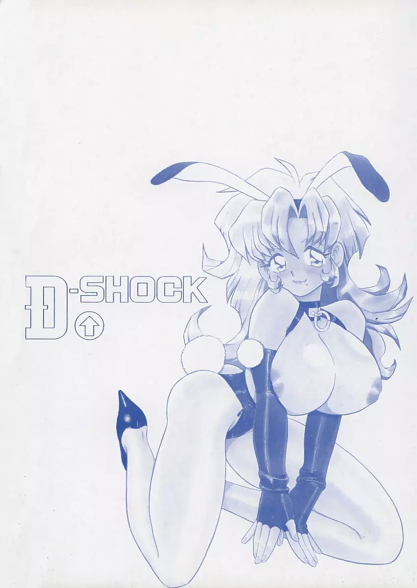 D-SHOCK Page.6