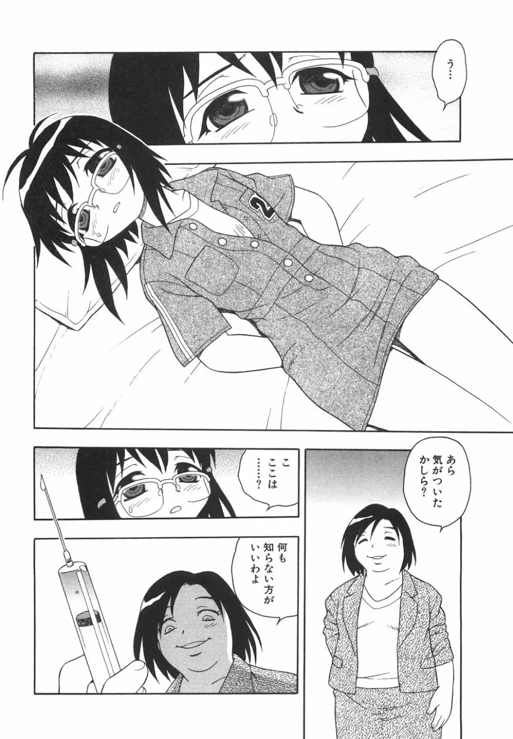 あなどりがたきボクら Page.129