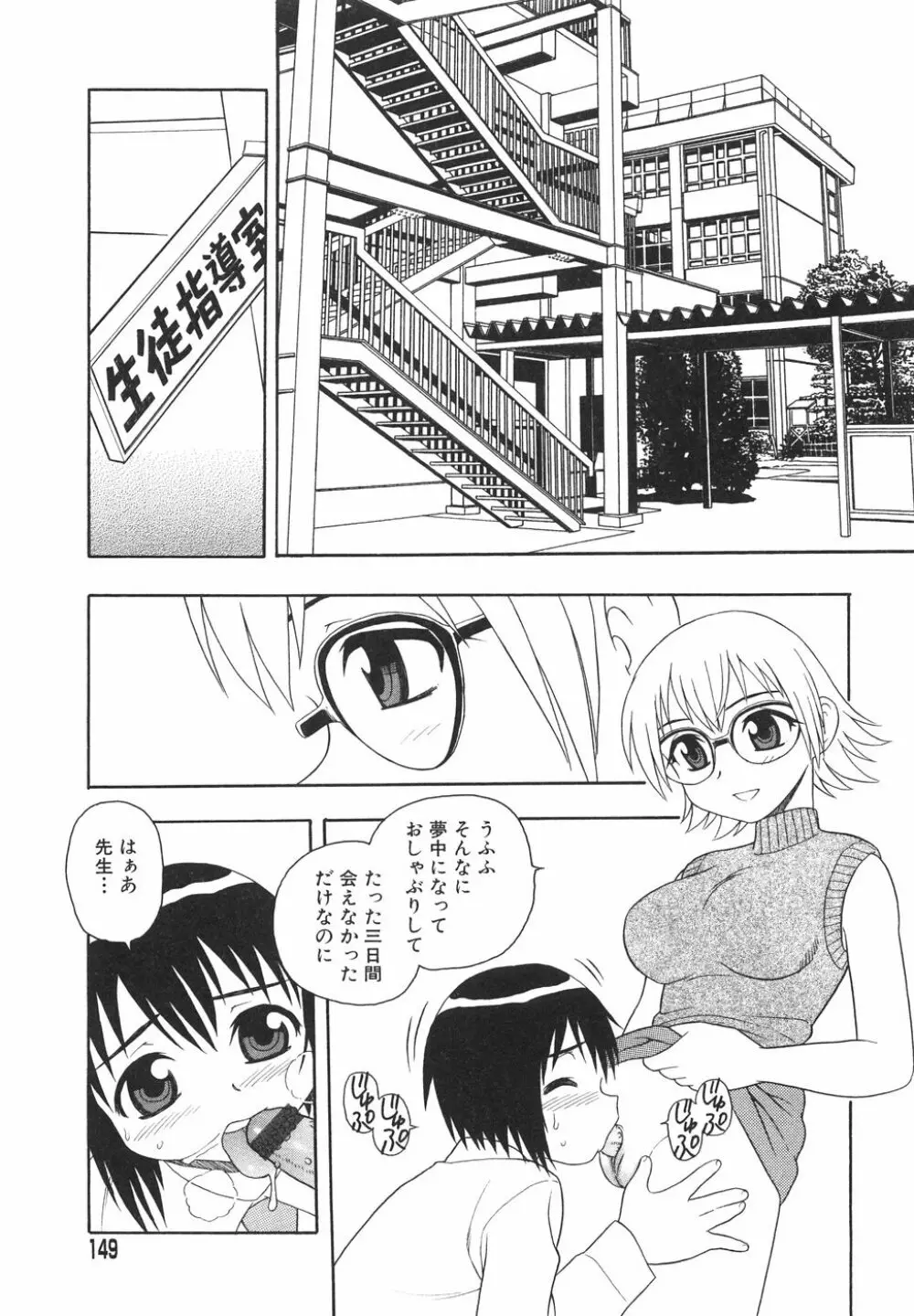 あなどりがたきボクら Page.152