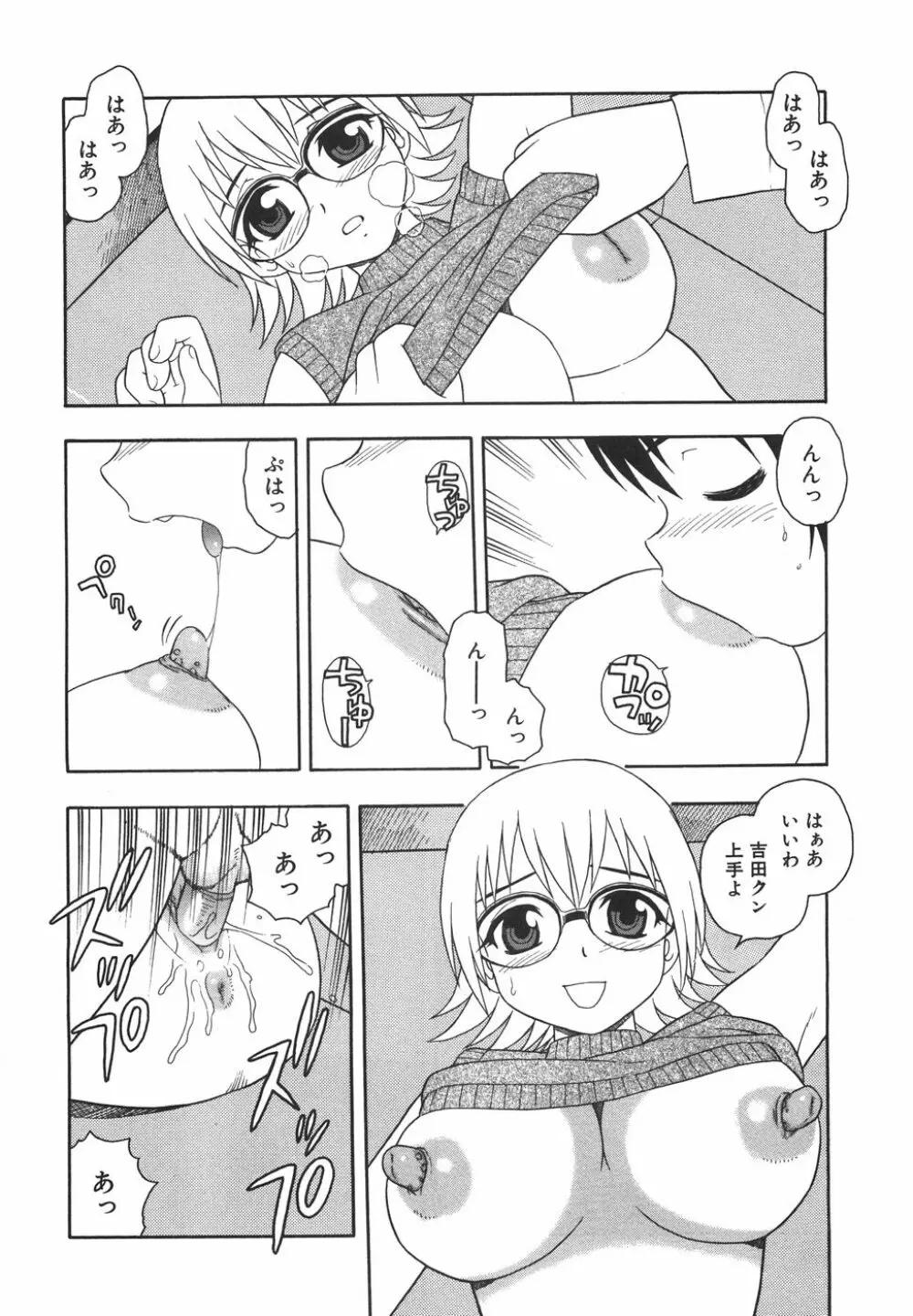 あなどりがたきボクら Page.157