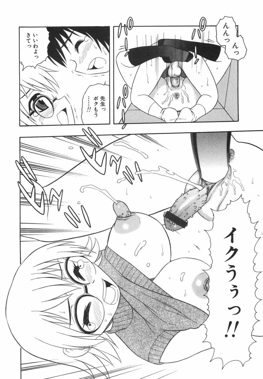 あなどりがたきボクら Page.159