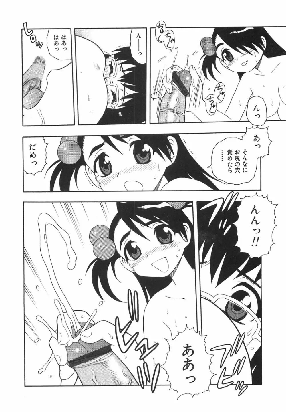 あなどりがたきボクら Page.175