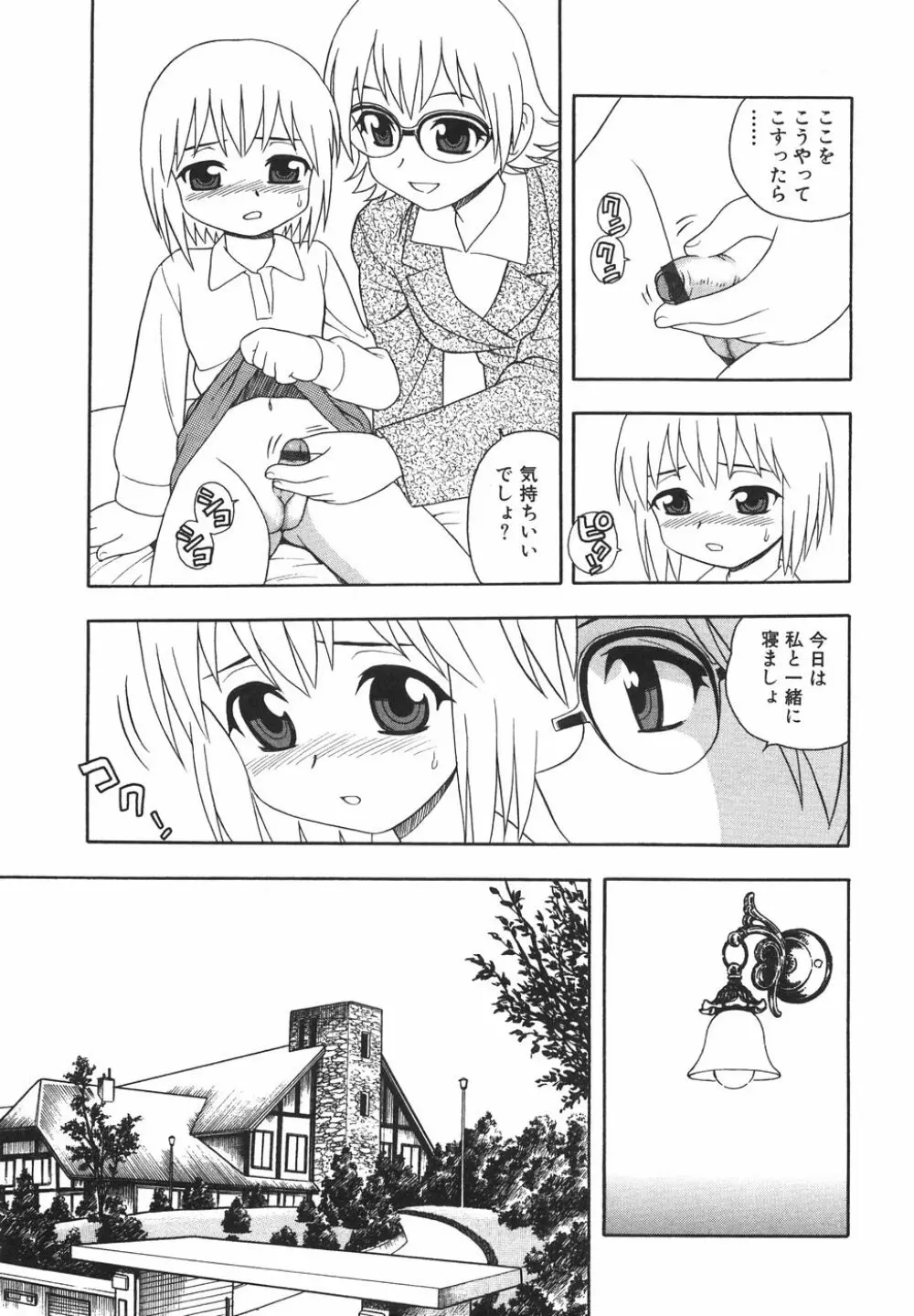 あなどりがたきボクら Page.190