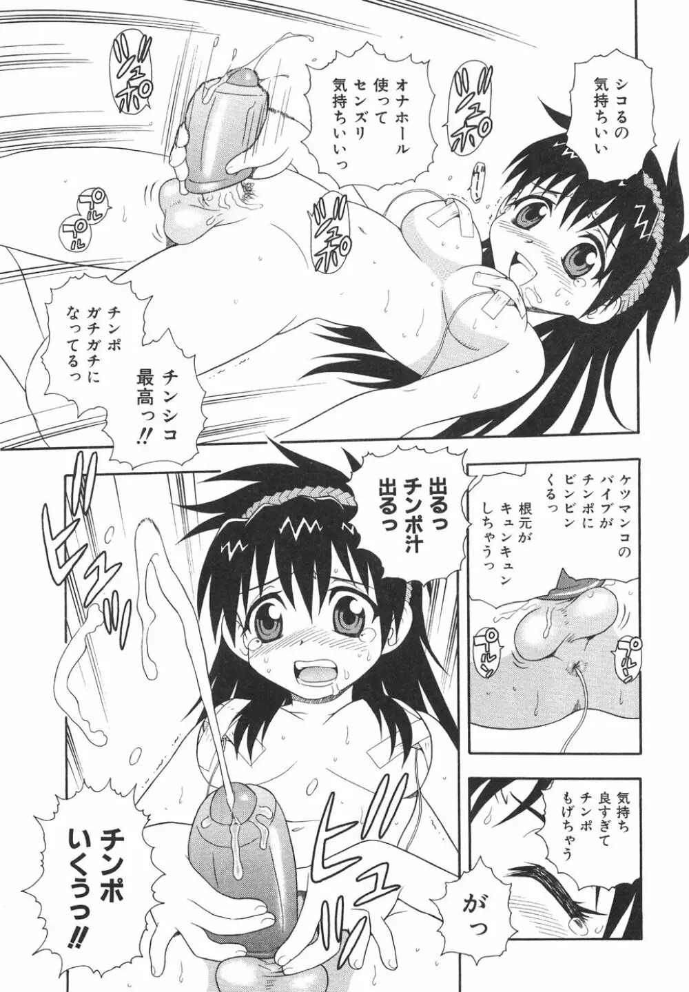 あなどりがたきボクら Page.22