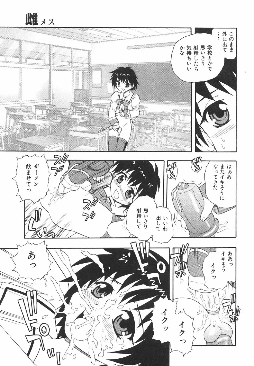 あなどりがたきボクら Page.32