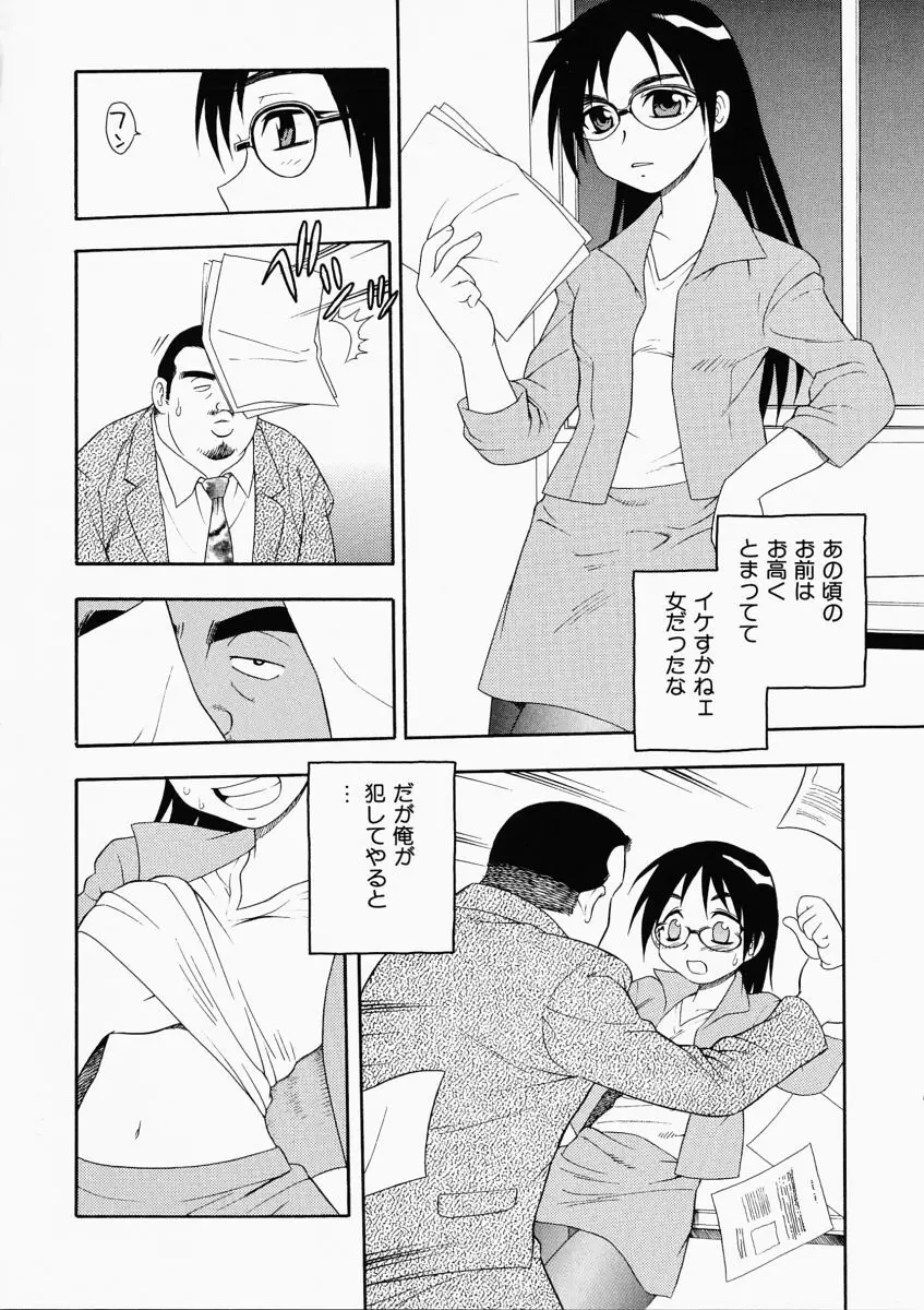 「しのざき嶺」はたらく奥さんっ Page.106