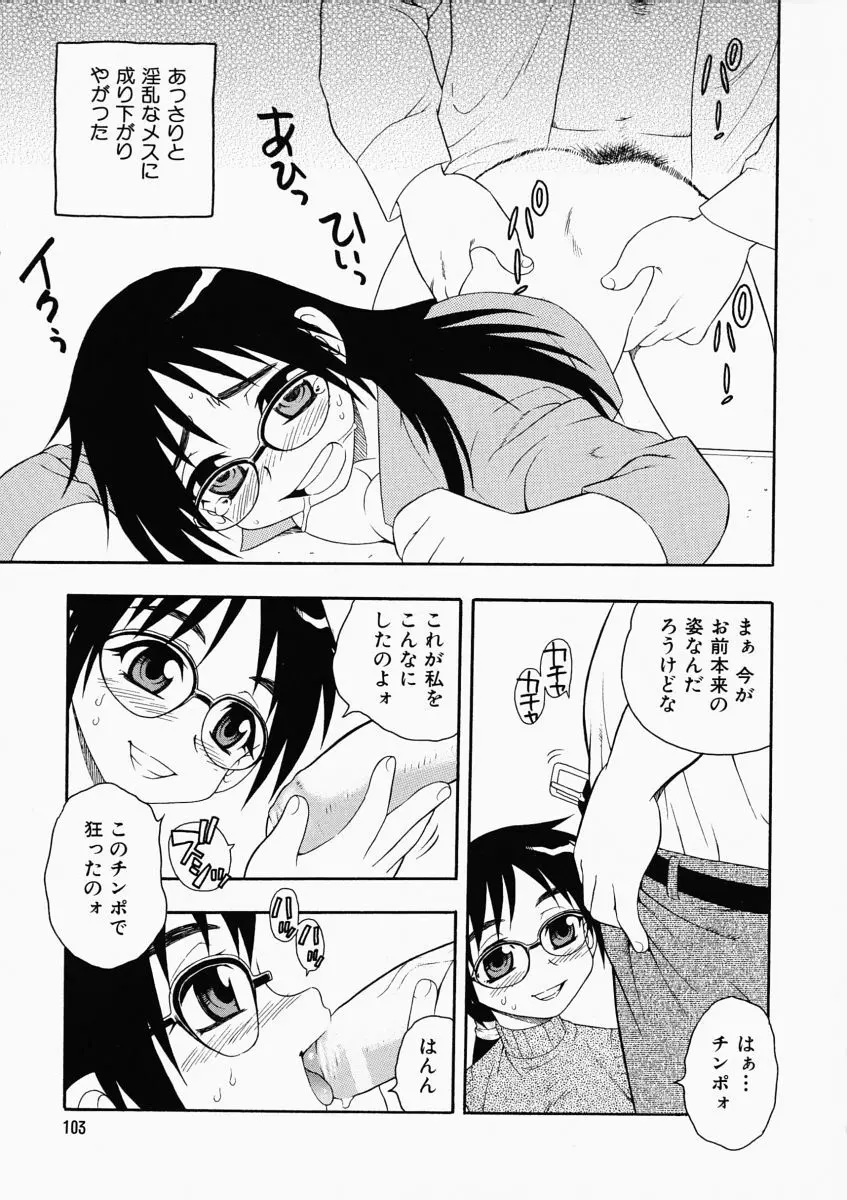 「しのざき嶺」はたらく奥さんっ Page.107