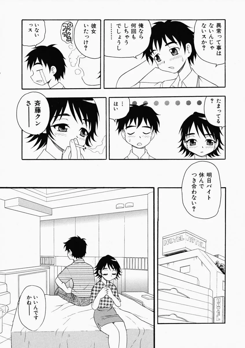 「しのざき嶺」はたらく奥さんっ Page.11