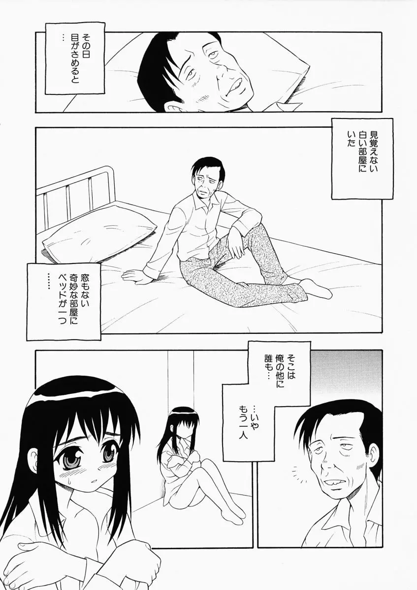 「しのざき嶺」はたらく奥さんっ Page.117