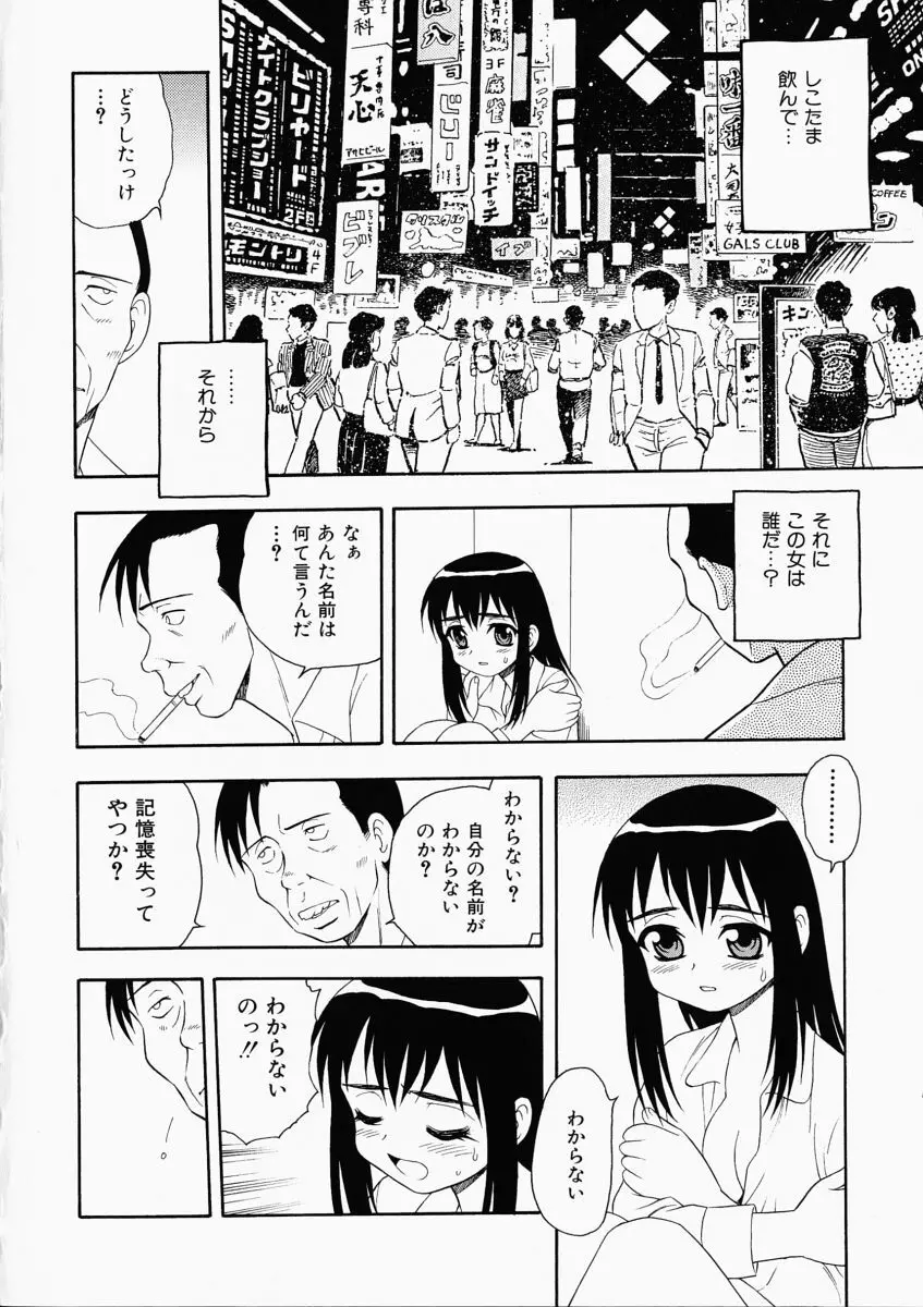 「しのざき嶺」はたらく奥さんっ Page.120