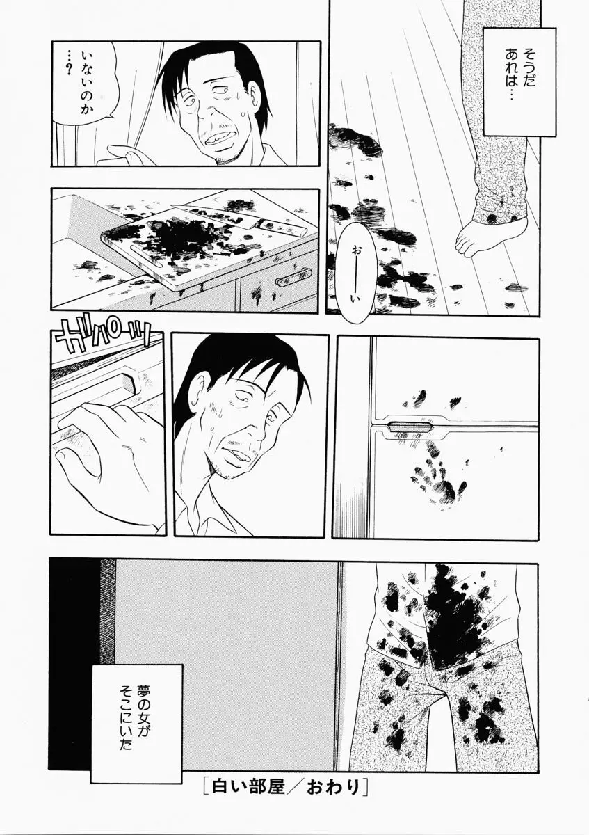 「しのざき嶺」はたらく奥さんっ Page.132