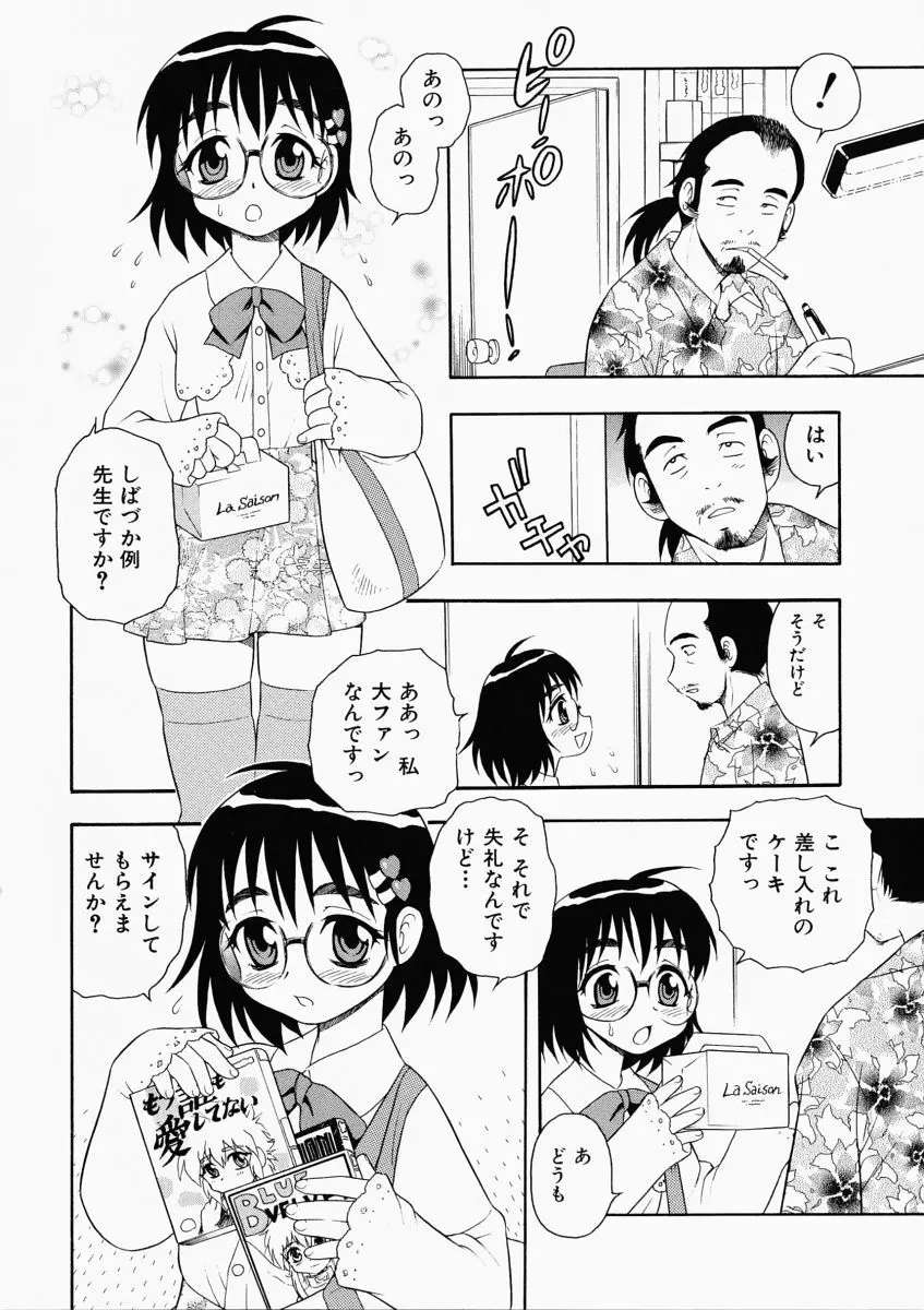 「しのざき嶺」はたらく奥さんっ Page.134