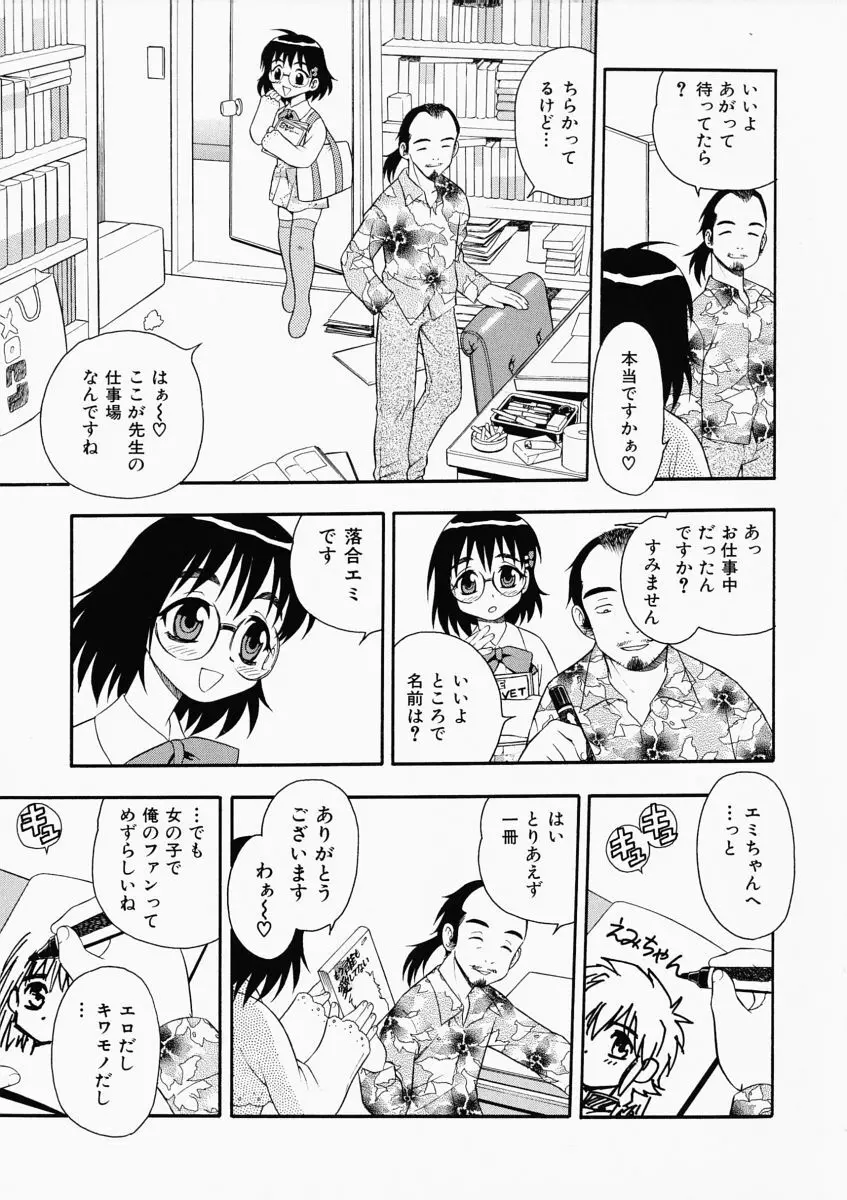 「しのざき嶺」はたらく奥さんっ Page.135