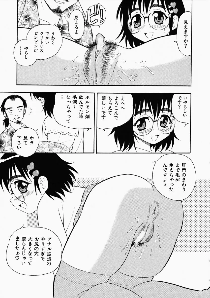 「しのざき嶺」はたらく奥さんっ Page.139