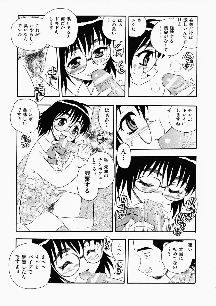 「しのざき嶺」はたらく奥さんっ Page.141