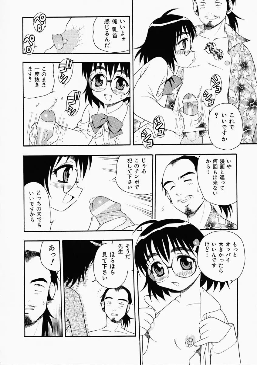 「しのざき嶺」はたらく奥さんっ Page.142