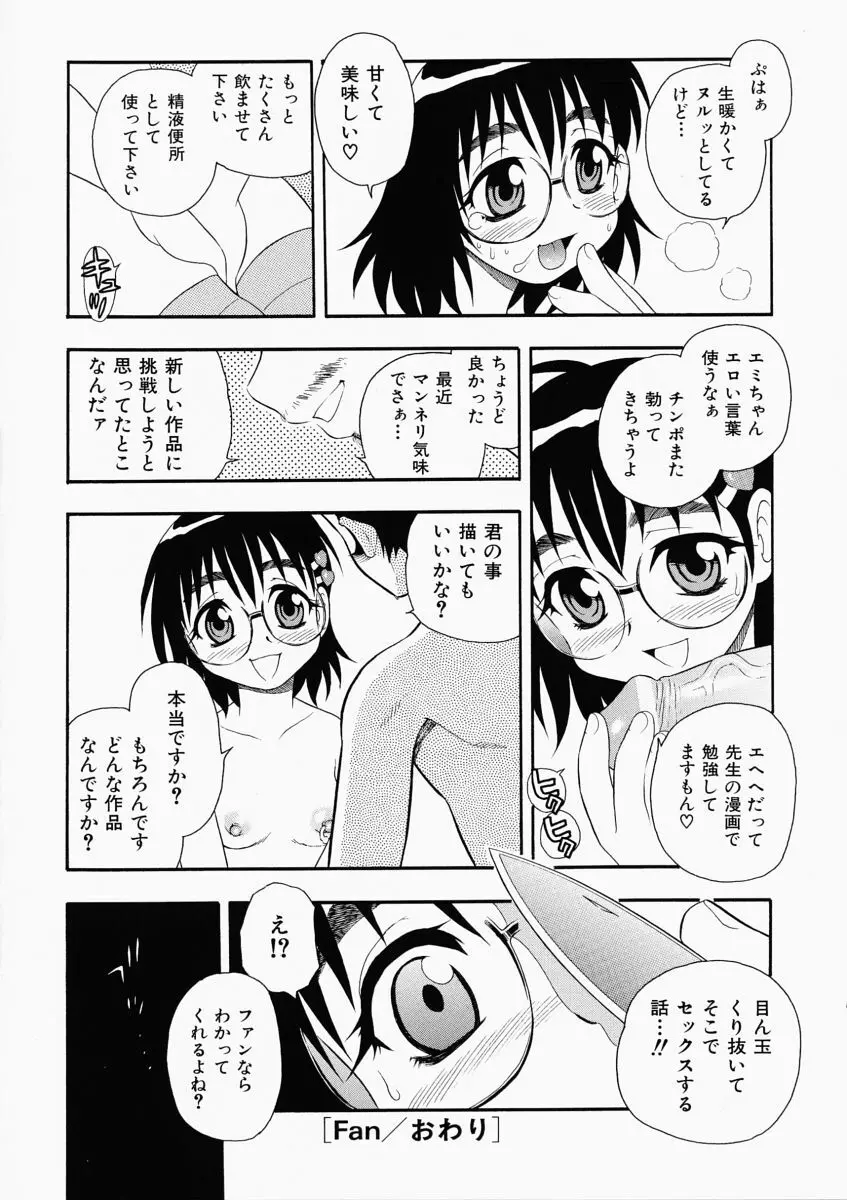 「しのざき嶺」はたらく奥さんっ Page.148