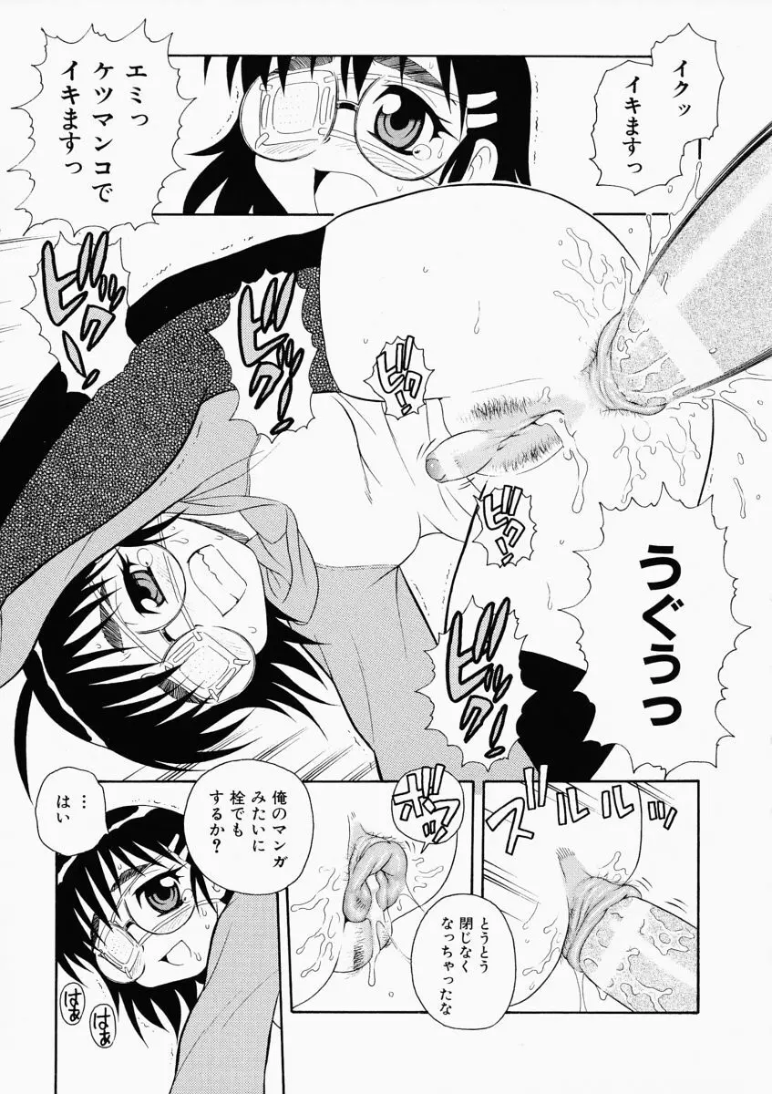 「しのざき嶺」はたらく奥さんっ Page.157