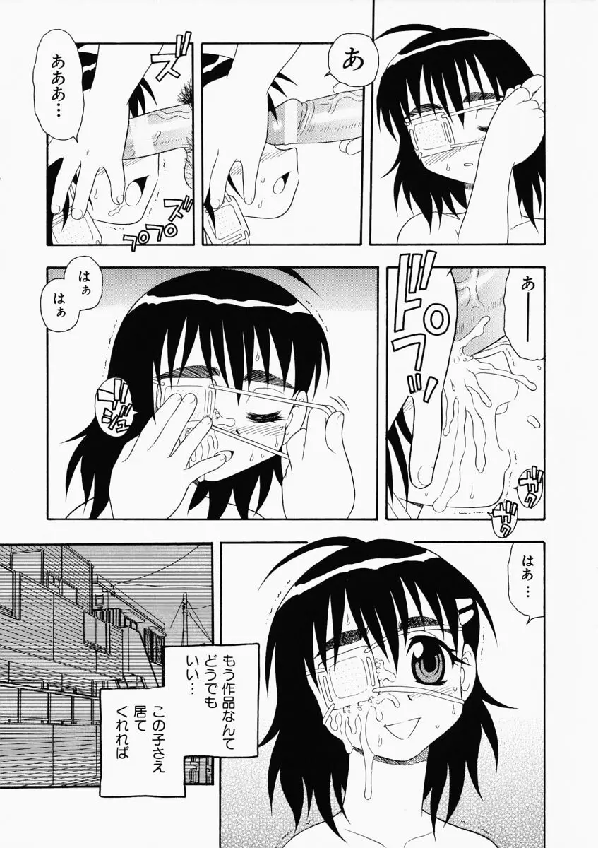 「しのざき嶺」はたらく奥さんっ Page.163