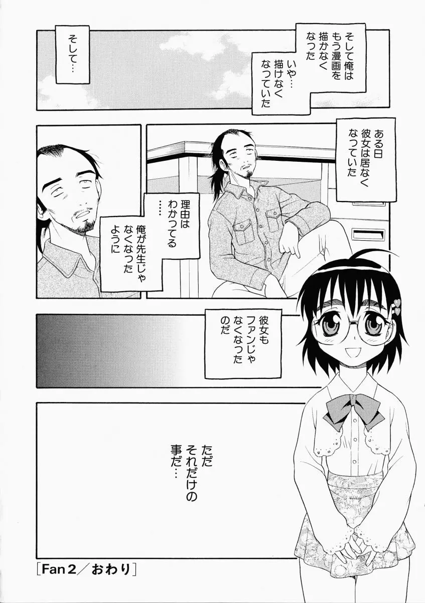 「しのざき嶺」はたらく奥さんっ Page.164