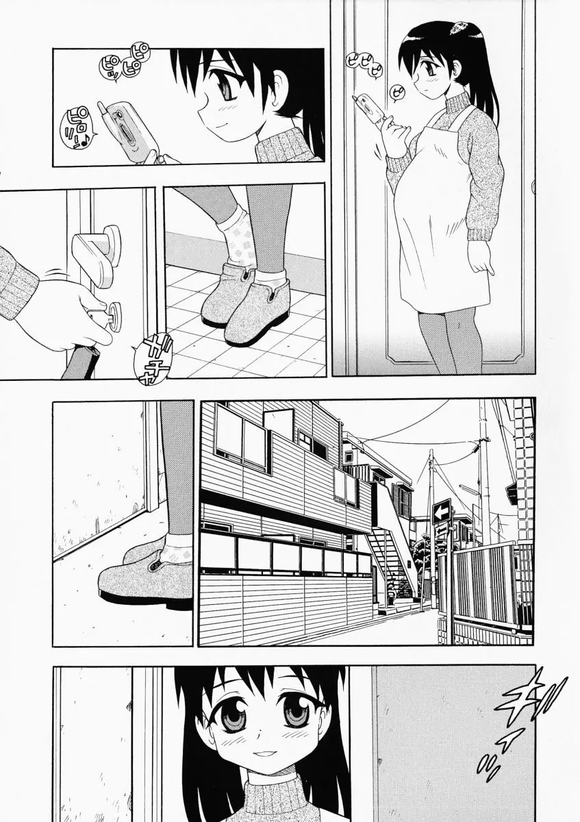 「しのざき嶺」はたらく奥さんっ Page.23