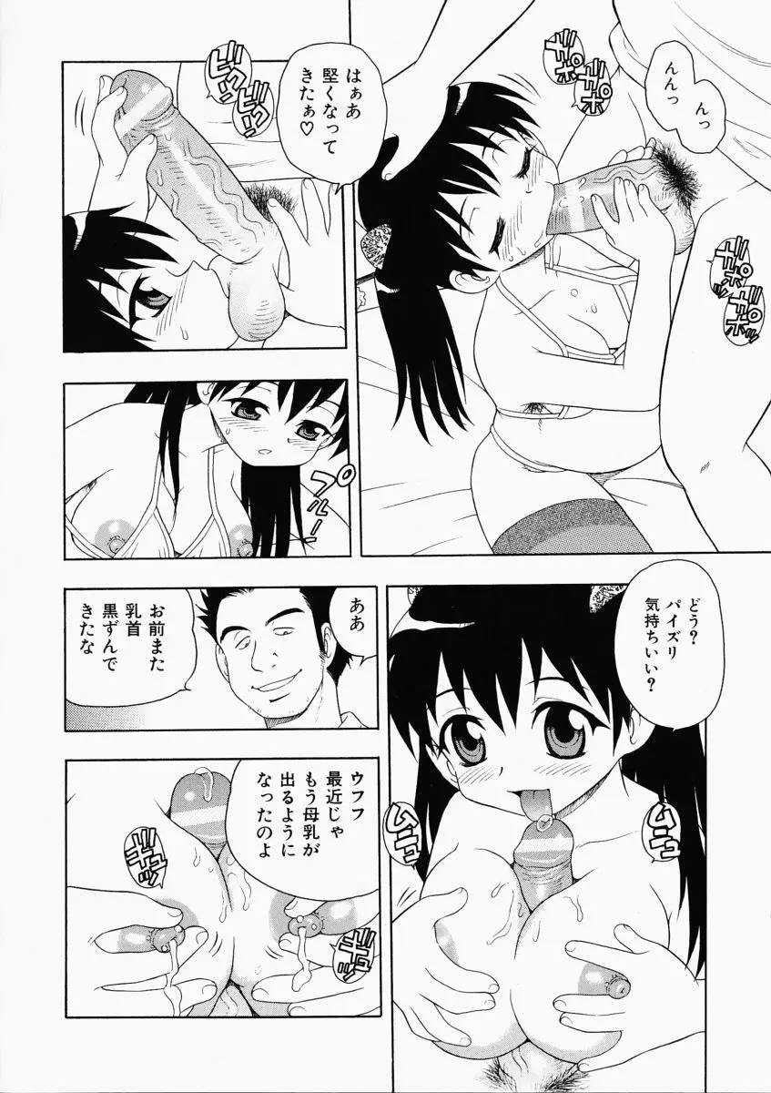 「しのざき嶺」はたらく奥さんっ Page.26