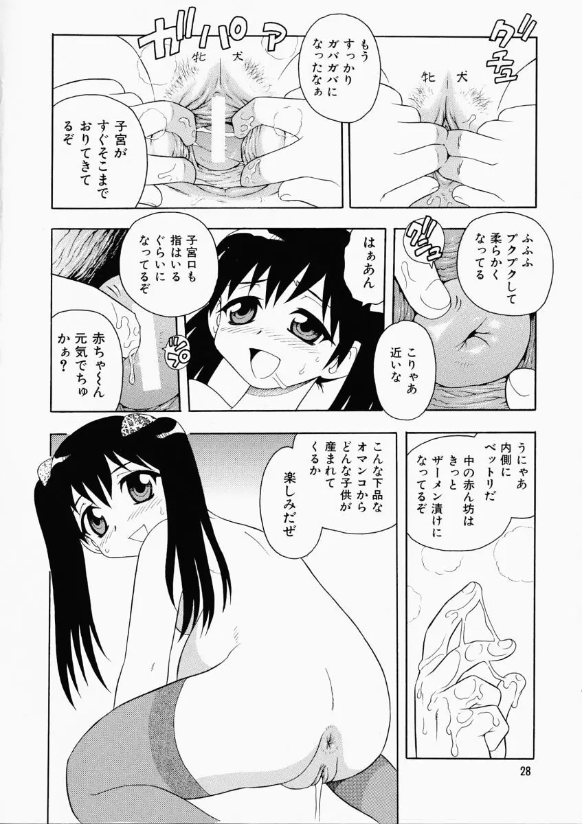 「しのざき嶺」はたらく奥さんっ Page.32