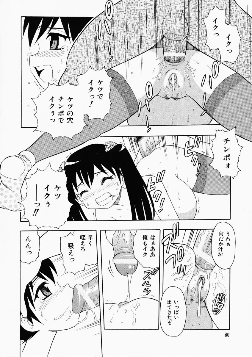 「しのざき嶺」はたらく奥さんっ Page.34