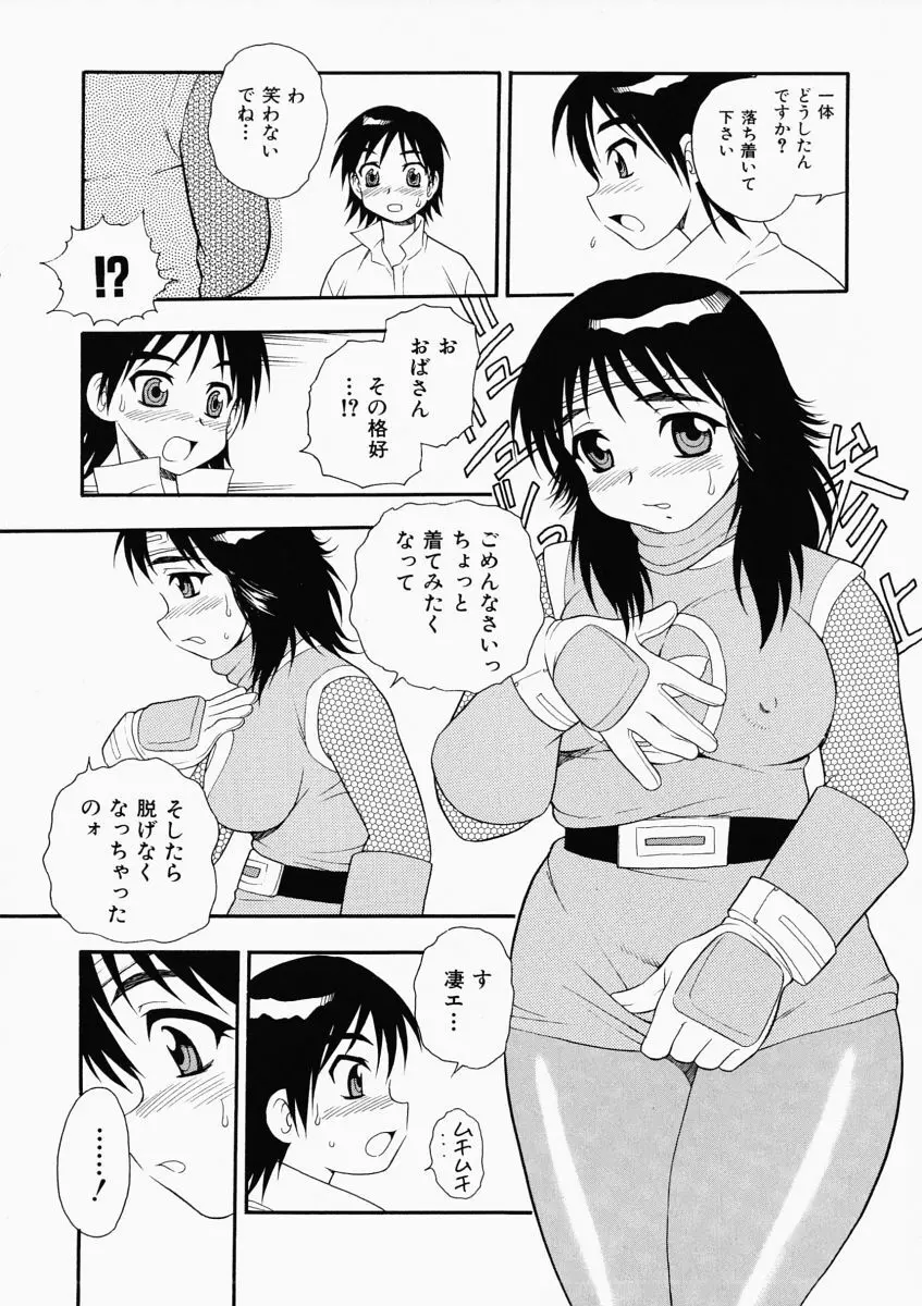 「しのざき嶺」はたらく奥さんっ Page.59