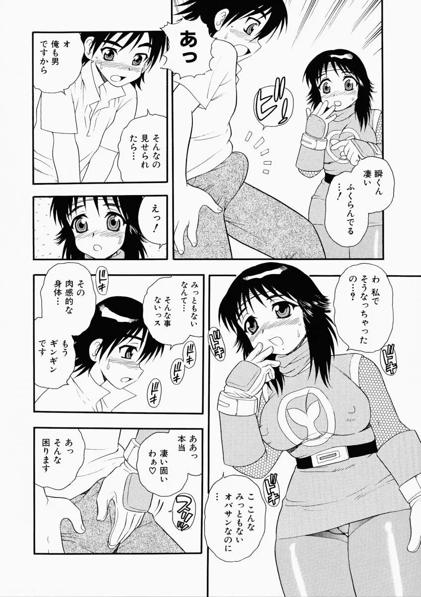 「しのざき嶺」はたらく奥さんっ Page.60