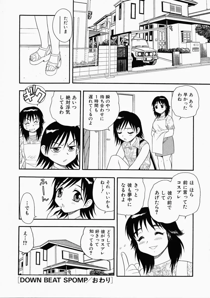 「しのざき嶺」はたらく奥さんっ Page.68