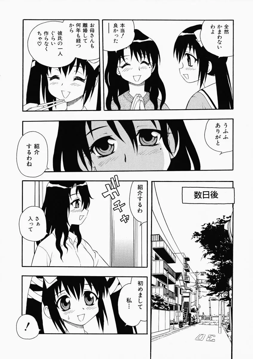 「しのざき嶺」はたらく奥さんっ Page.87