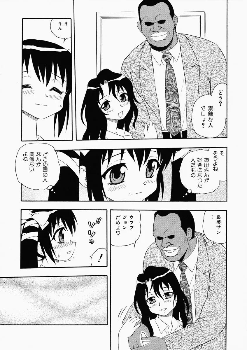 「しのざき嶺」はたらく奥さんっ Page.89