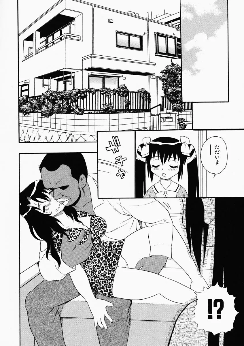 「しのざき嶺」はたらく奥さんっ Page.90