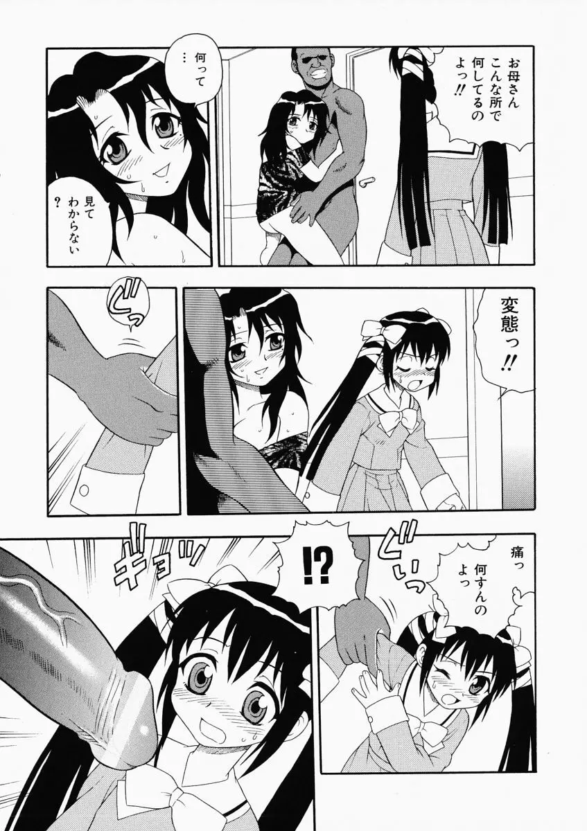 「しのざき嶺」はたらく奥さんっ Page.95