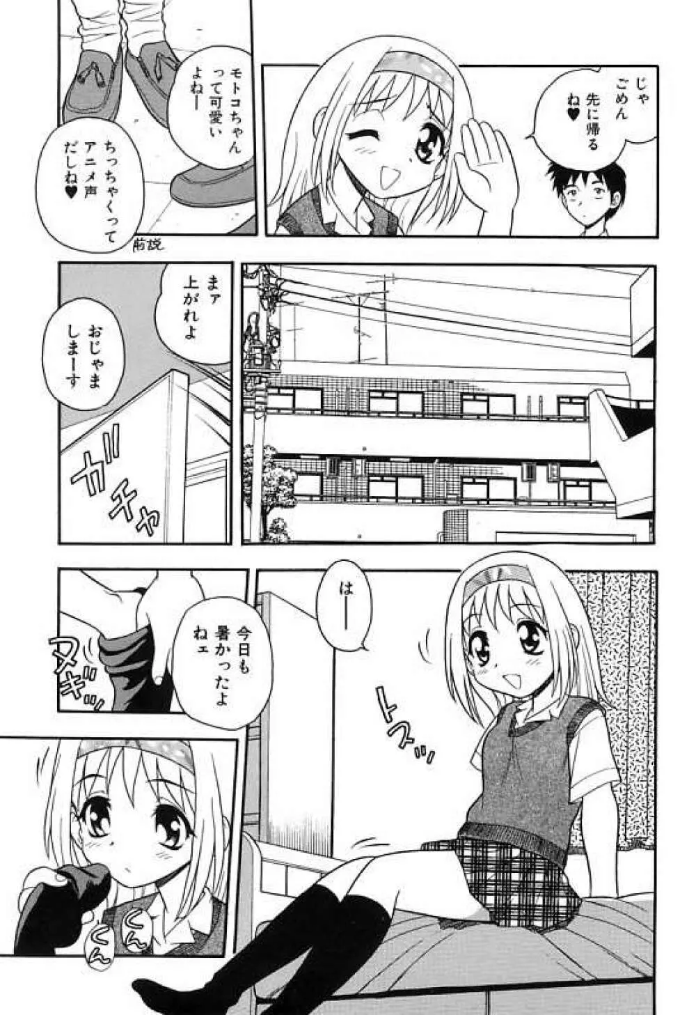 彼氏彼女 Page.71